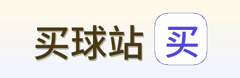 买球站 首页